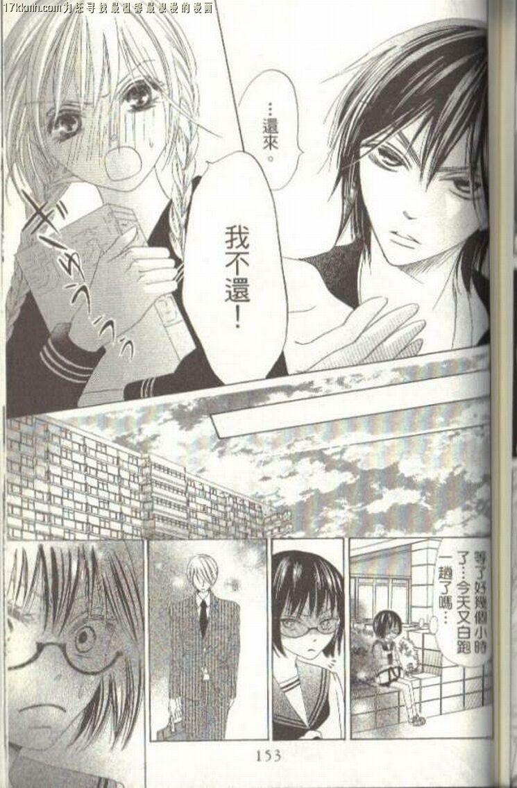 小鹿的观察日记韩漫全集-第03卷无删减无遮挡章节图片 