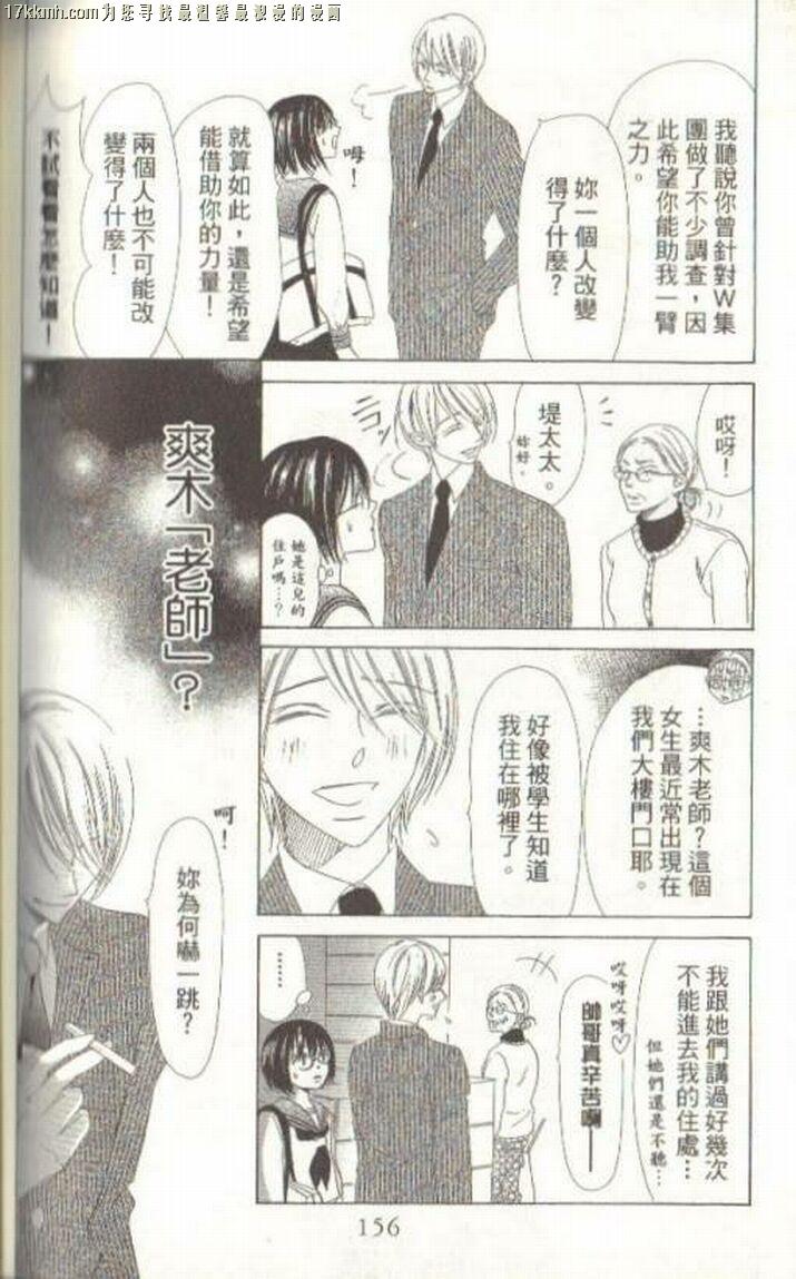 小鹿的观察日记韩漫全集-第03卷无删减无遮挡章节图片 