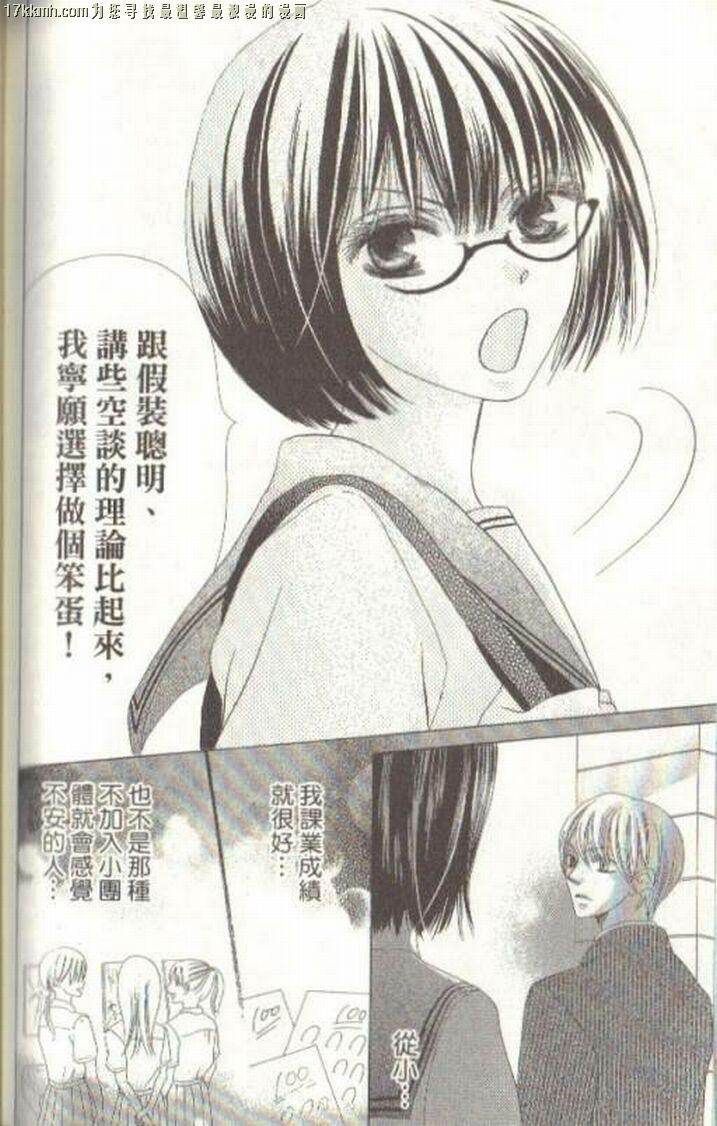 小鹿的观察日记韩漫全集-第03卷无删减无遮挡章节图片 