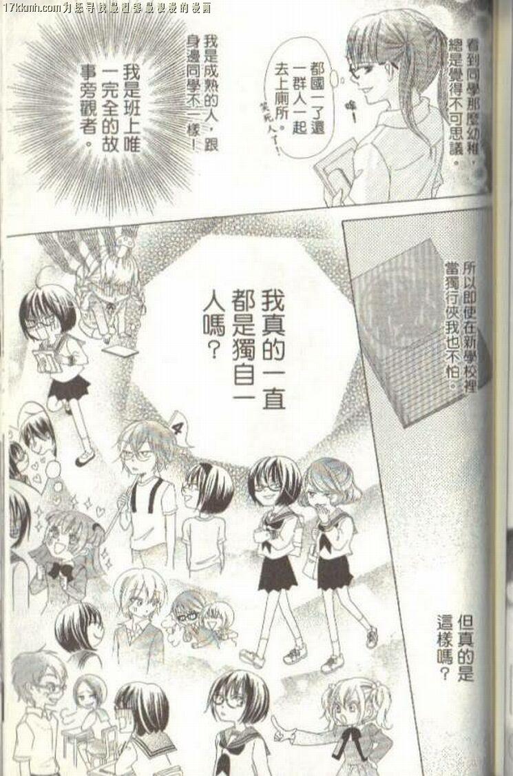 小鹿的观察日记韩漫全集-第03卷无删减无遮挡章节图片 