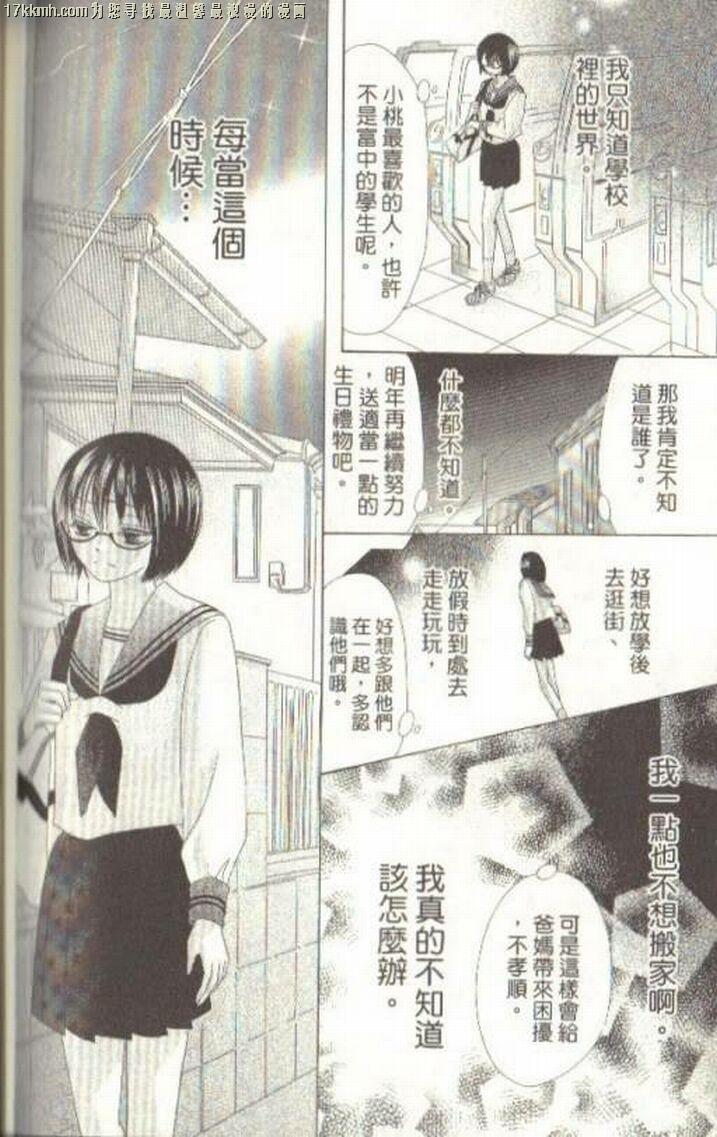小鹿的观察日记韩漫全集-第03卷无删减无遮挡章节图片 