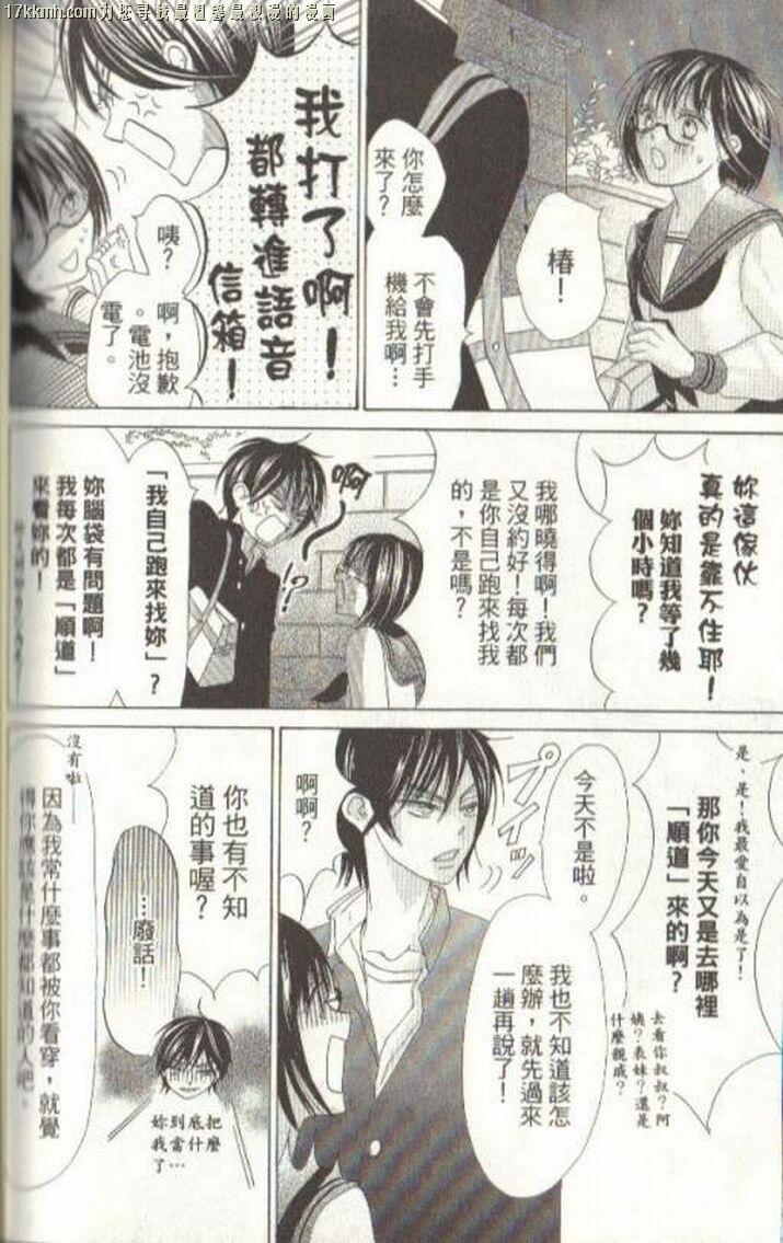 小鹿的观察日记韩漫全集-第03卷无删减无遮挡章节图片 