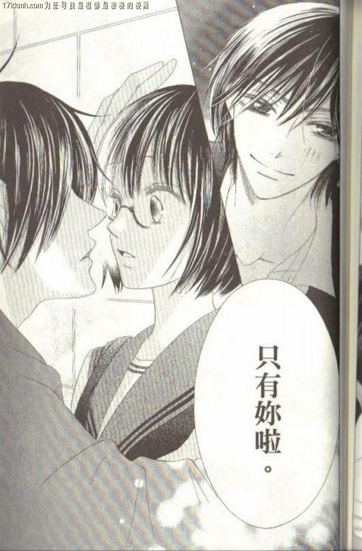 小鹿的观察日记韩漫全集-第03卷无删减无遮挡章节图片 