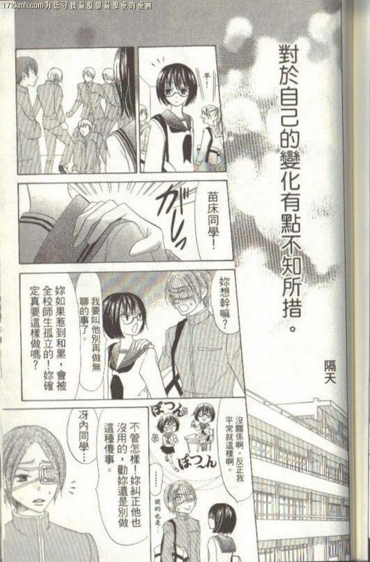 小鹿的观察日记韩漫全集-第03卷无删减无遮挡章节图片 