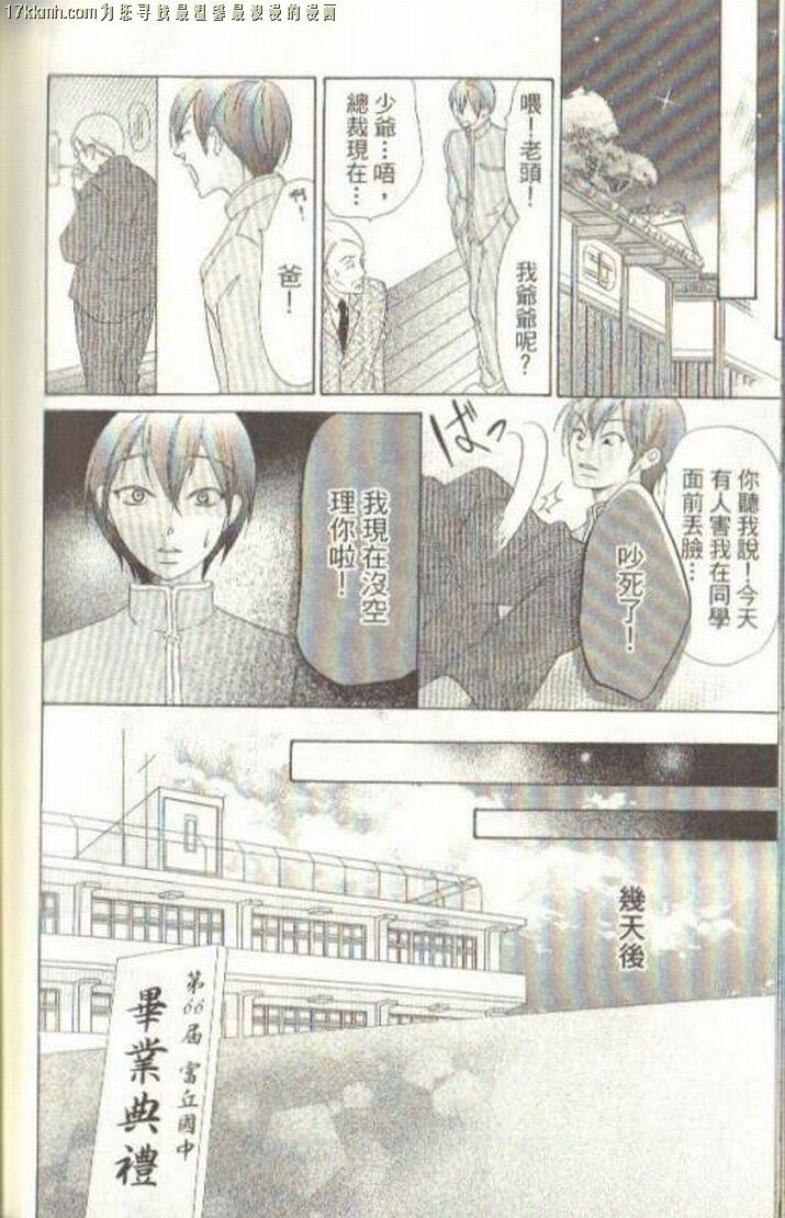 小鹿的观察日记韩漫全集-第03卷无删减无遮挡章节图片 