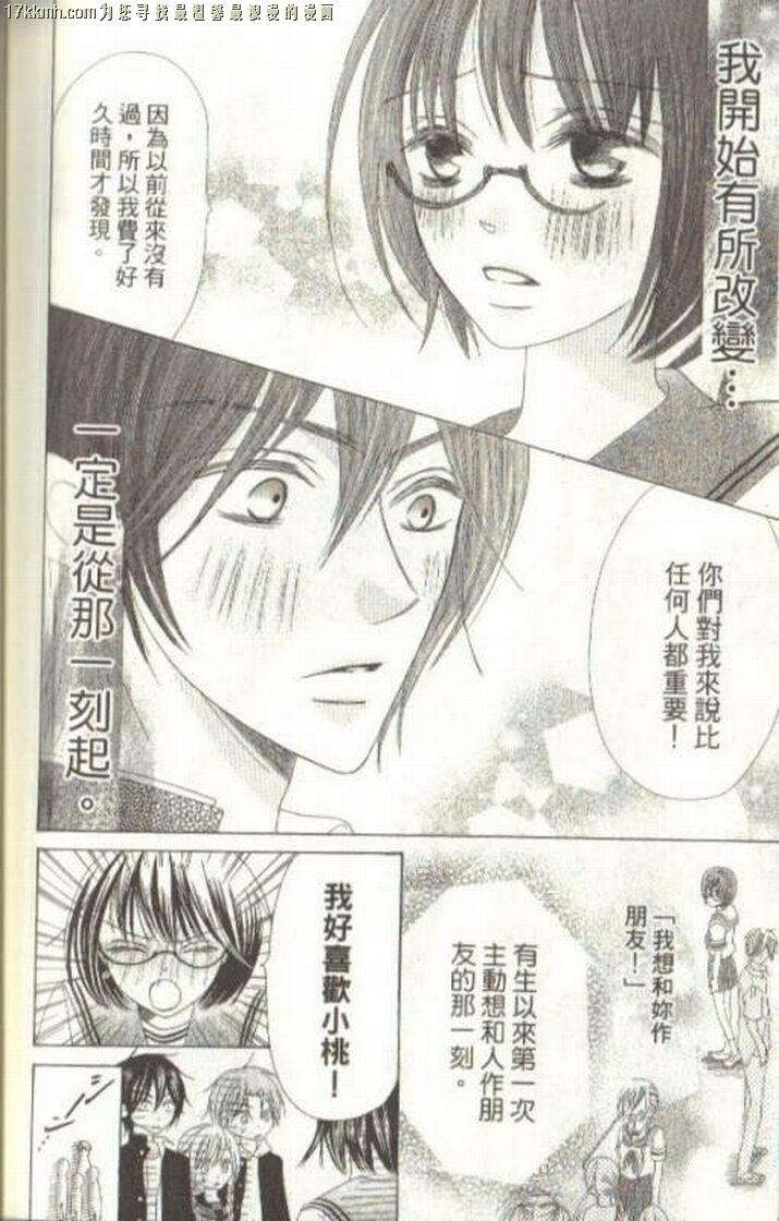 小鹿的观察日记韩漫全集-第03卷无删减无遮挡章节图片 