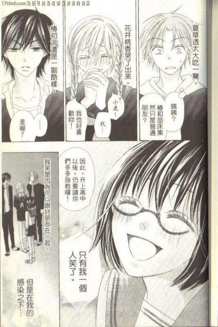 小鹿的观察日记韩漫全集-第03卷无删减无遮挡章节图片 