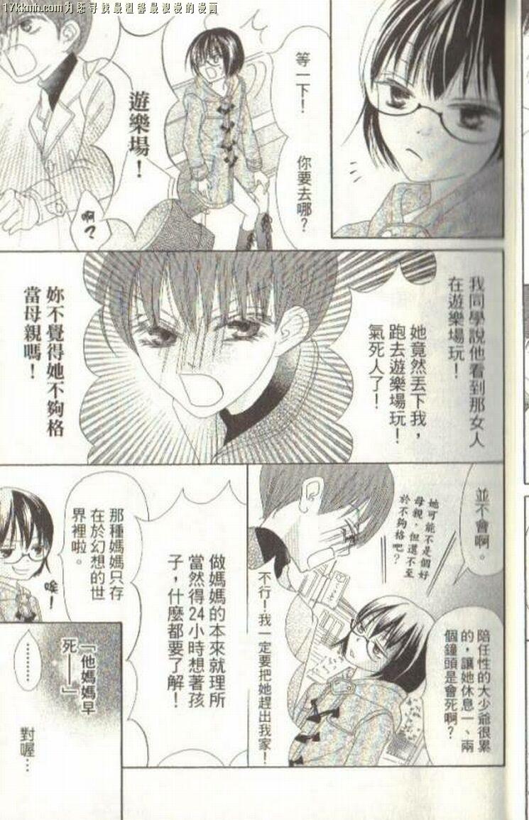 小鹿的观察日记韩漫全集-第03卷无删减无遮挡章节图片 