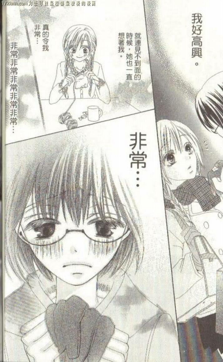 小鹿的观察日记韩漫全集-第03卷无删减无遮挡章节图片 