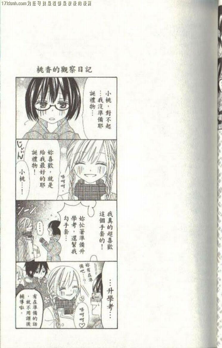 小鹿的观察日记韩漫全集-第03卷无删减无遮挡章节图片 