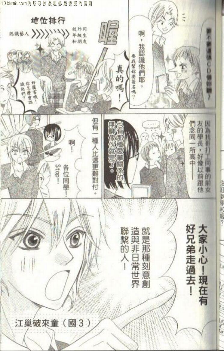小鹿的观察日记韩漫全集-第03卷无删减无遮挡章节图片 