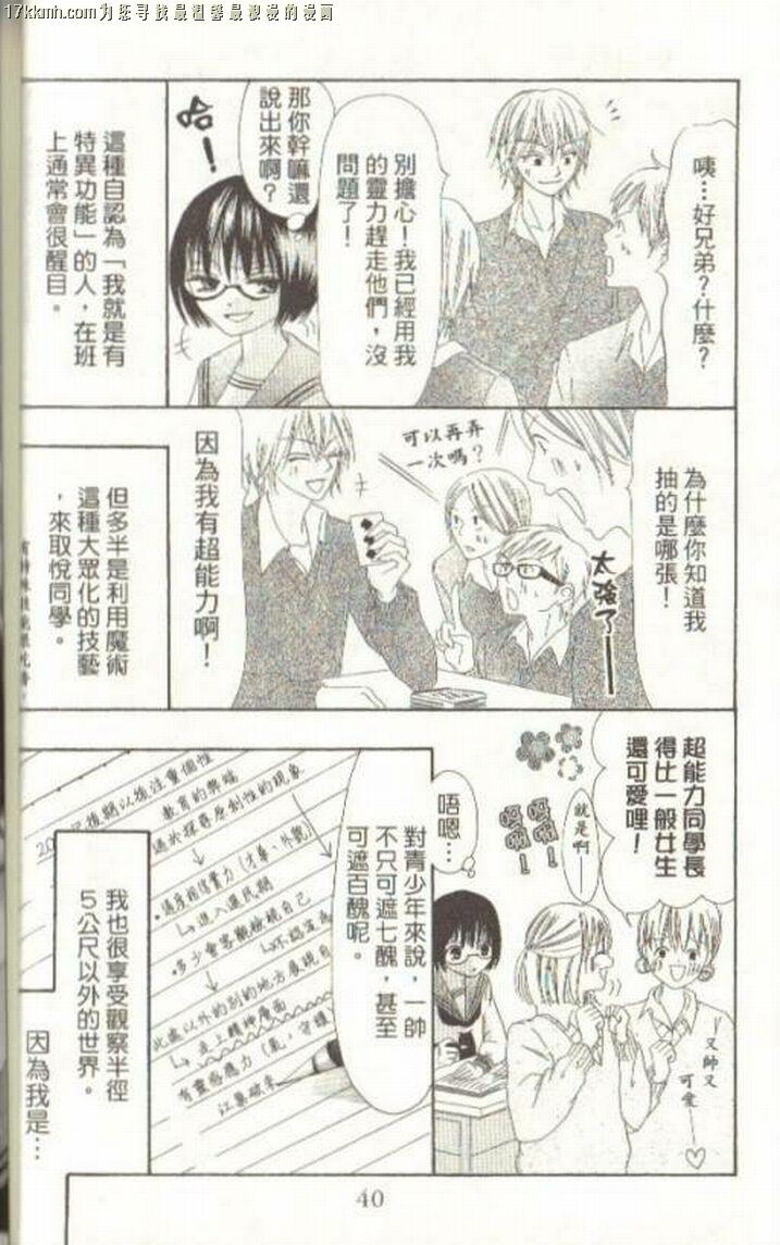 小鹿的观察日记韩漫全集-第03卷无删减无遮挡章节图片 