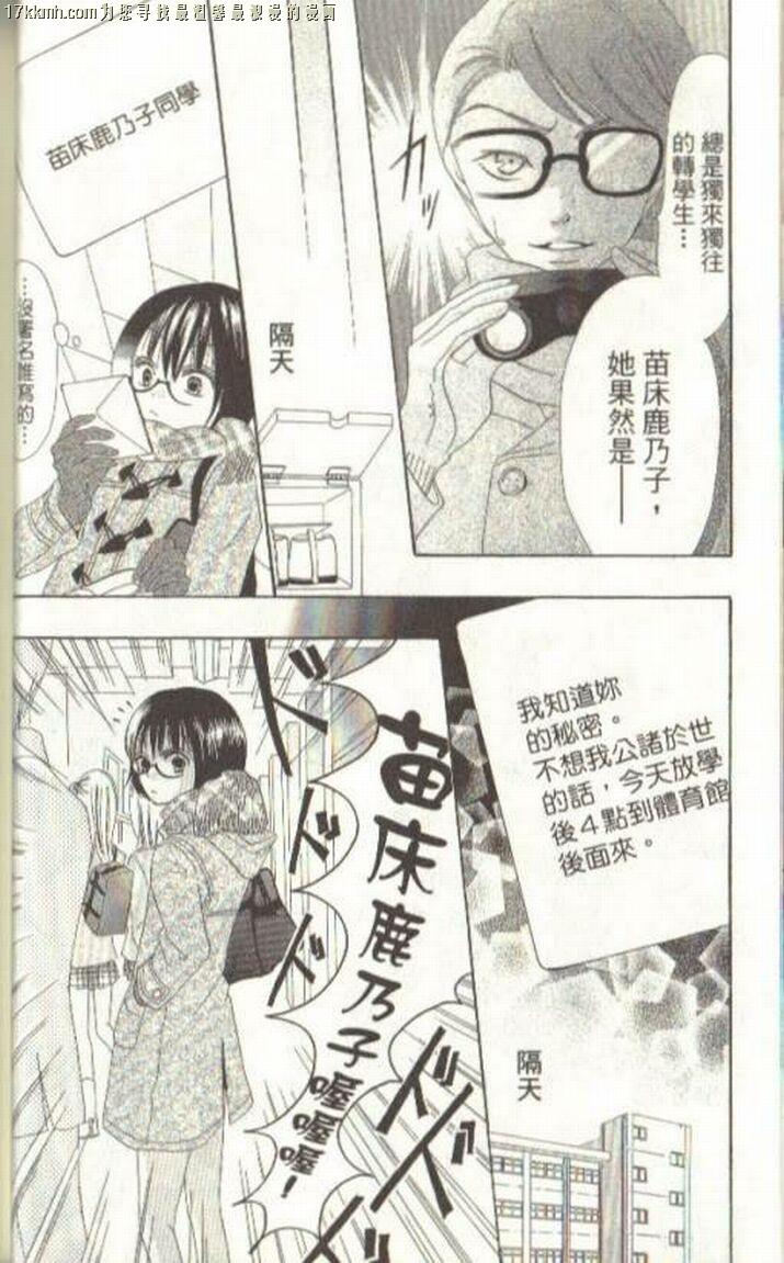 小鹿的观察日记韩漫全集-第03卷无删减无遮挡章节图片 