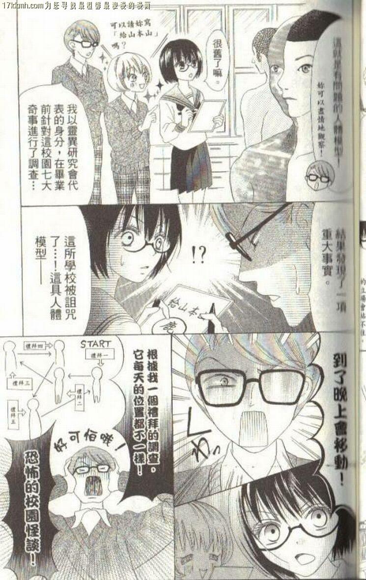 小鹿的观察日记韩漫全集-第03卷无删减无遮挡章节图片 