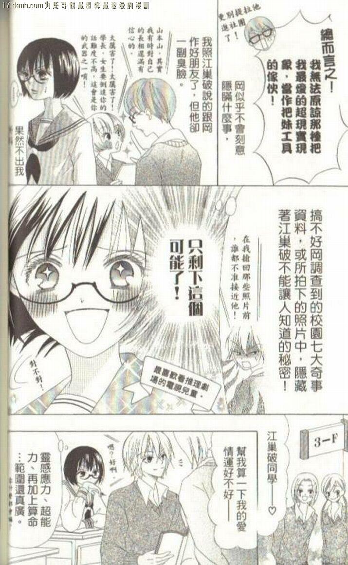 小鹿的观察日记韩漫全集-第03卷无删减无遮挡章节图片 