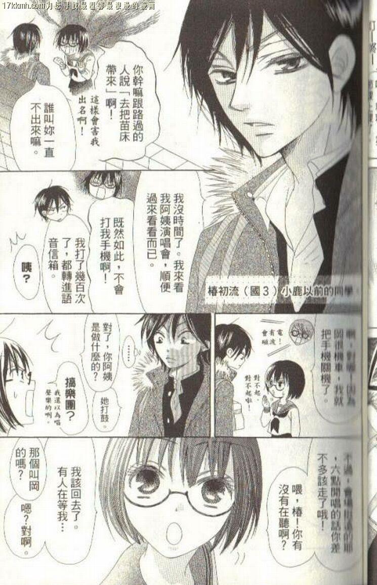 小鹿的观察日记韩漫全集-第03卷无删减无遮挡章节图片 
