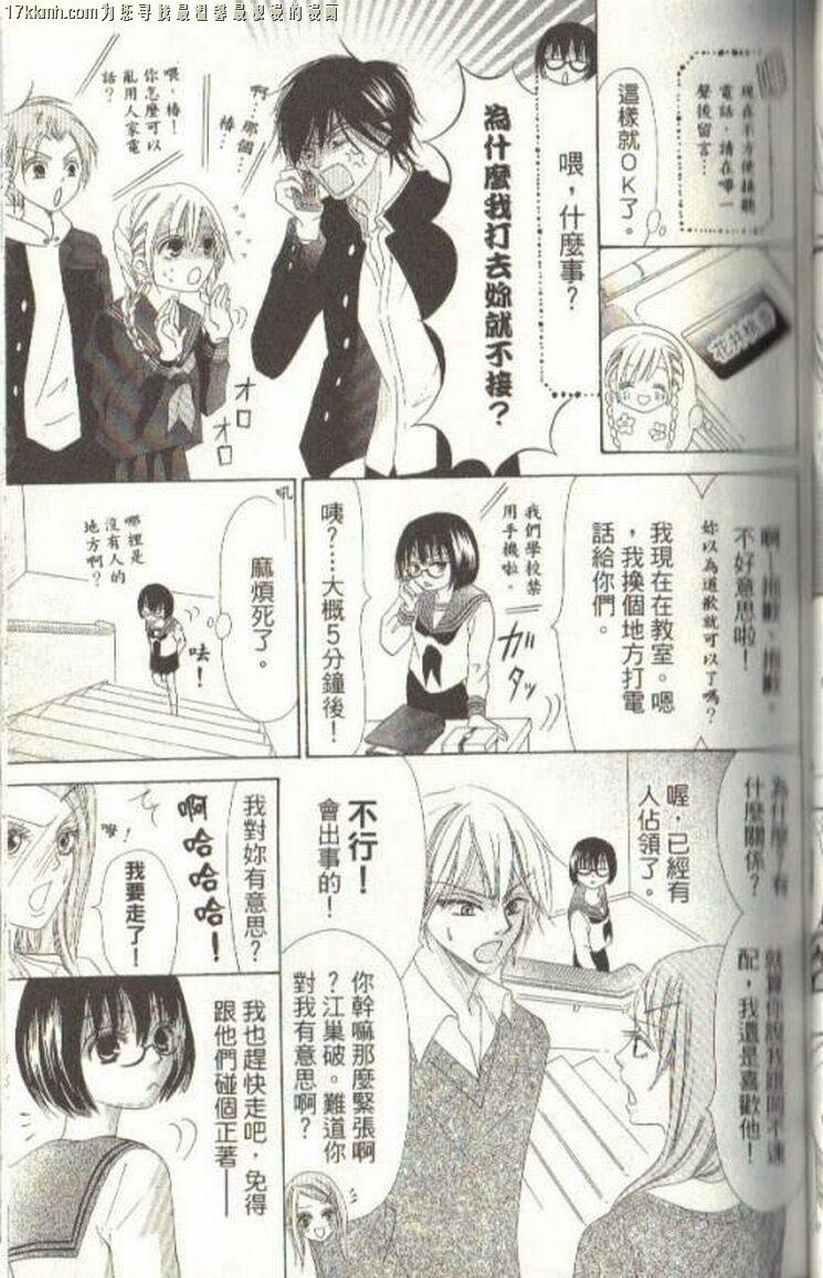 小鹿的观察日记韩漫全集-第03卷无删减无遮挡章节图片 