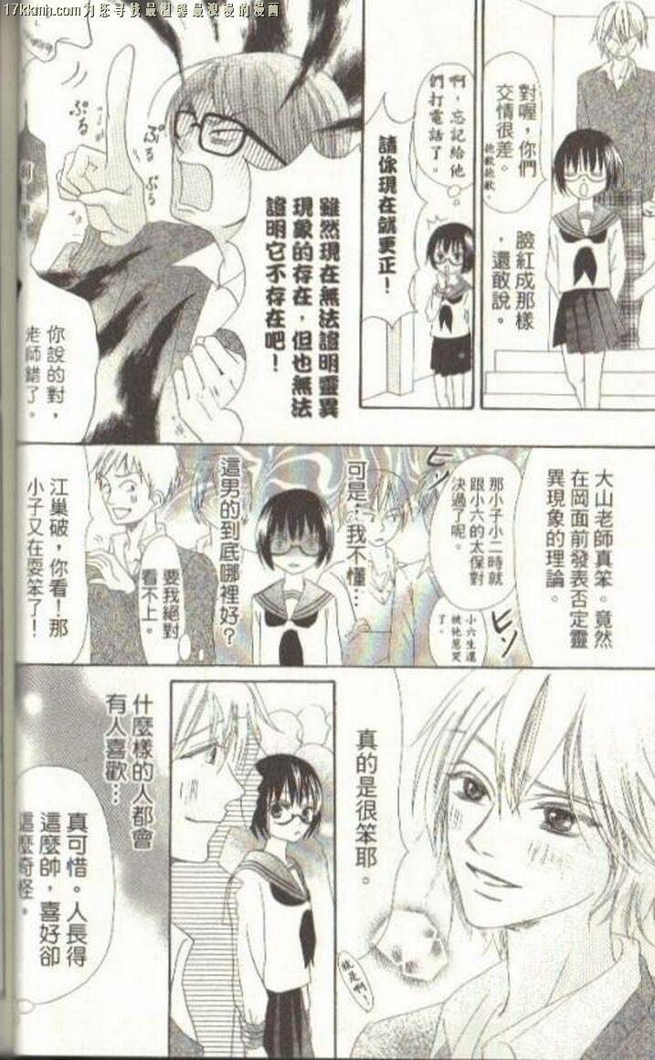 小鹿的观察日记韩漫全集-第03卷无删减无遮挡章节图片 