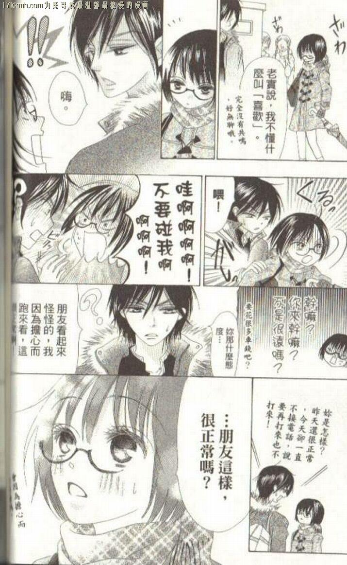 小鹿的观察日记韩漫全集-第03卷无删减无遮挡章节图片 