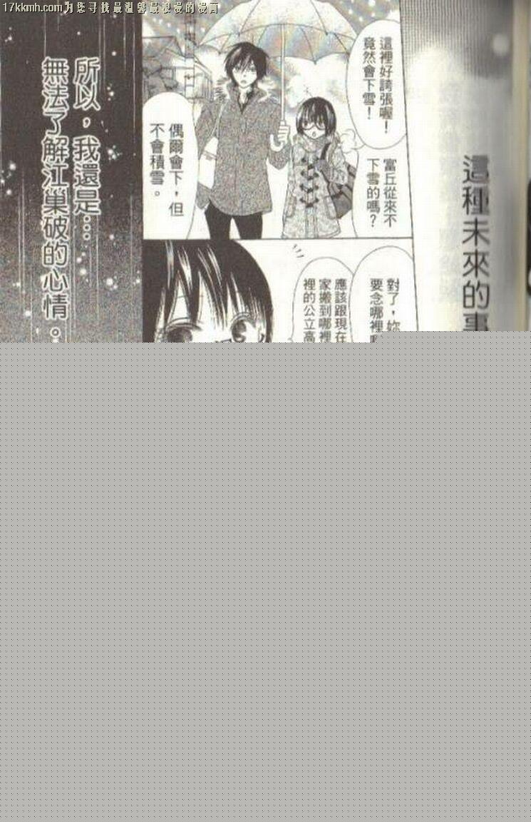 小鹿的观察日记韩漫全集-第03卷无删减无遮挡章节图片 