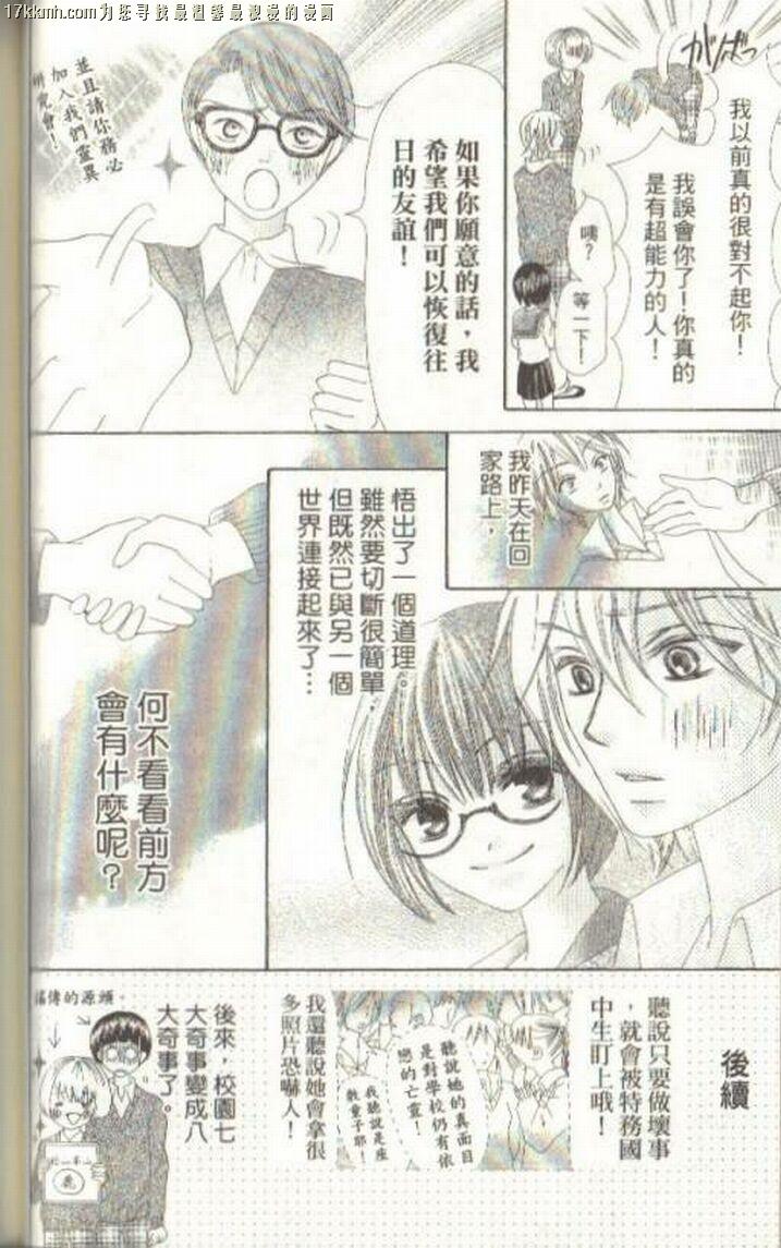 小鹿的观察日记韩漫全集-第03卷无删减无遮挡章节图片 