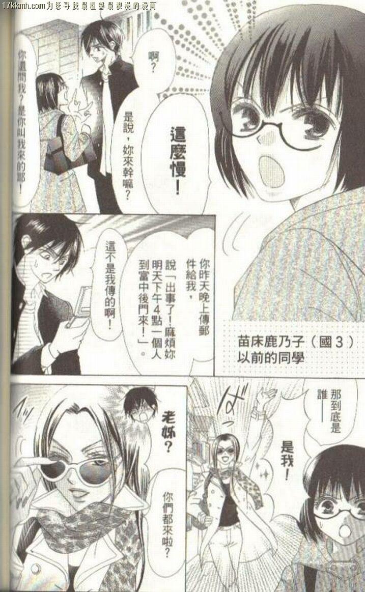小鹿的观察日记韩漫全集-第03卷无删减无遮挡章节图片 