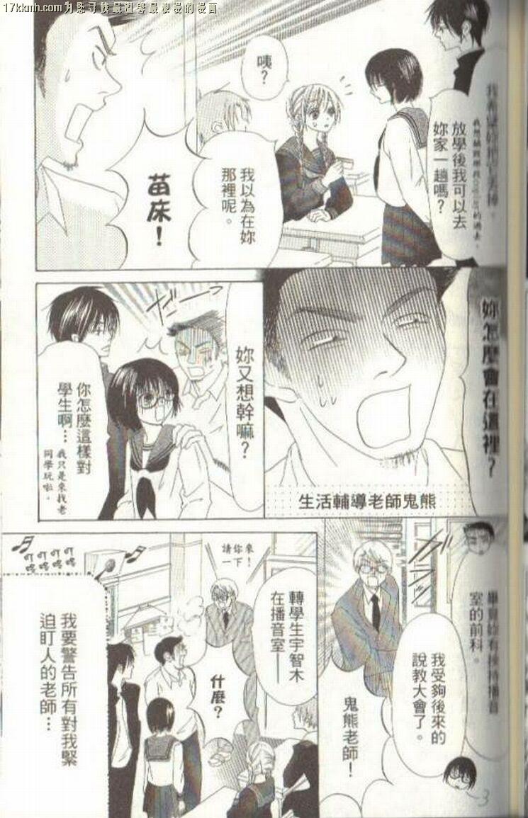 小鹿的观察日记韩漫全集-第03卷无删减无遮挡章节图片 