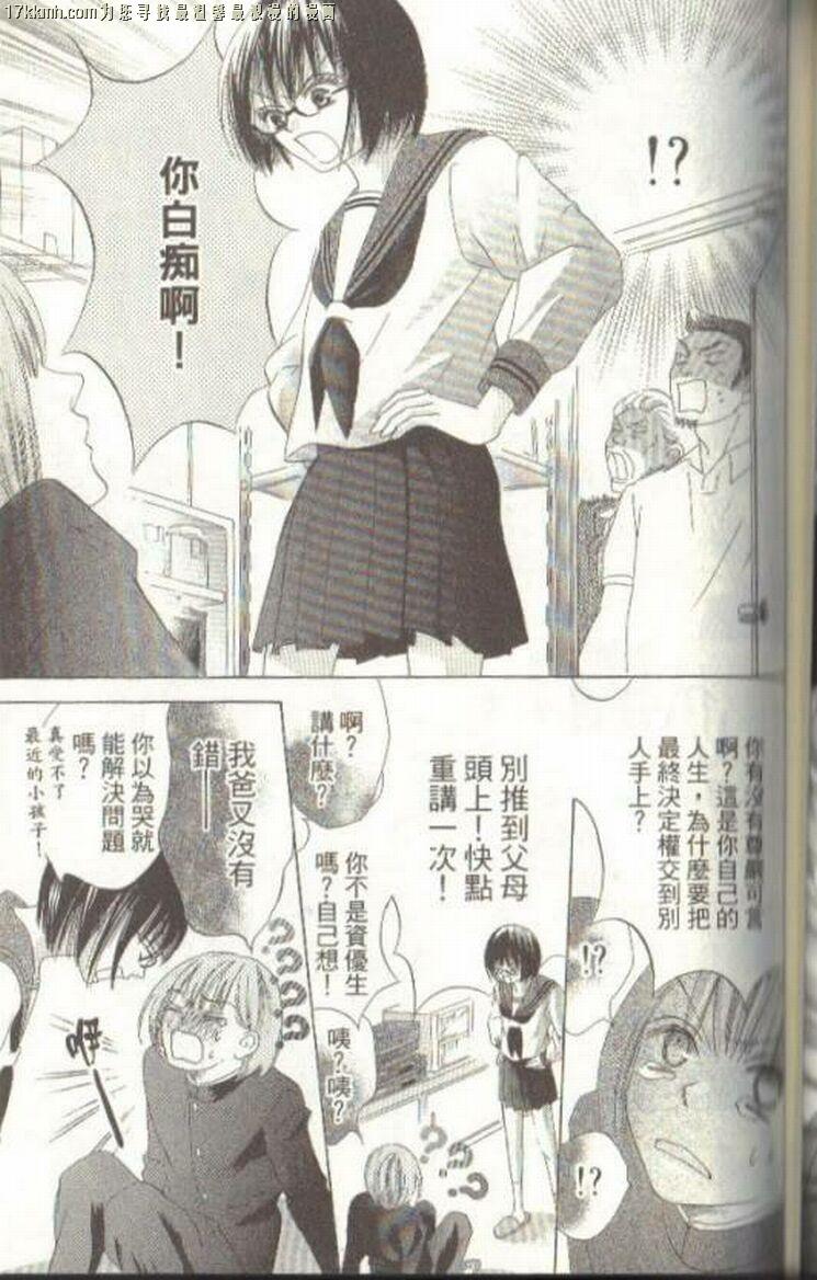 小鹿的观察日记韩漫全集-第03卷无删减无遮挡章节图片 