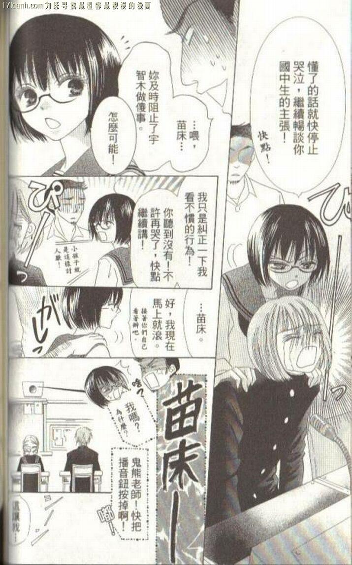 小鹿的观察日记韩漫全集-第03卷无删减无遮挡章节图片 