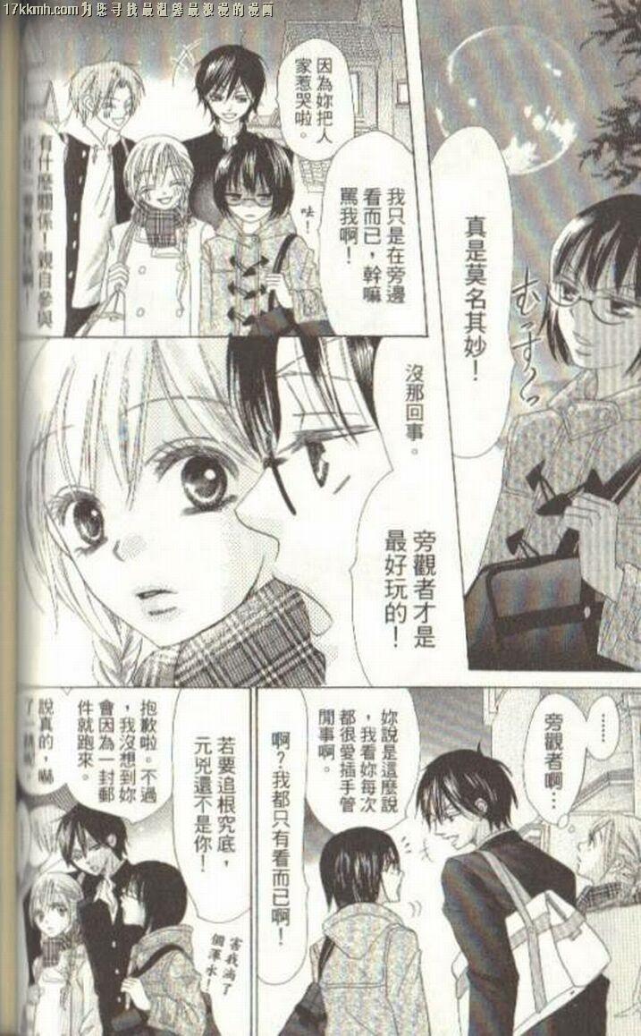 小鹿的观察日记韩漫全集-第03卷无删减无遮挡章节图片 