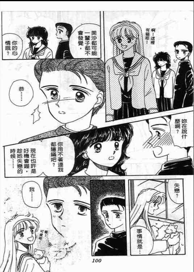 猜心游戏韩漫全集-第01卷无删减无遮挡章节图片 