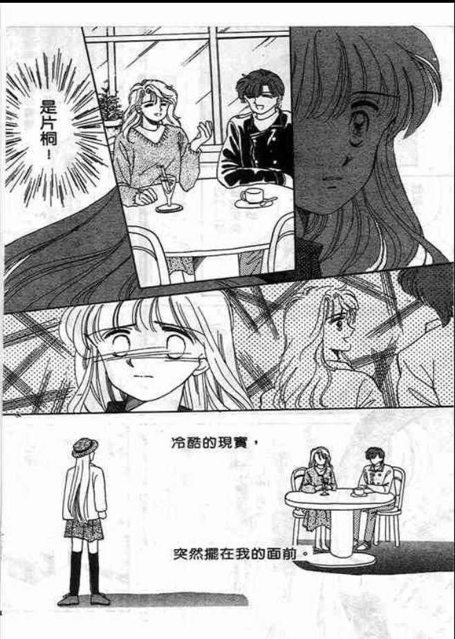 猜心游戏韩漫全集-第01卷无删减无遮挡章节图片 