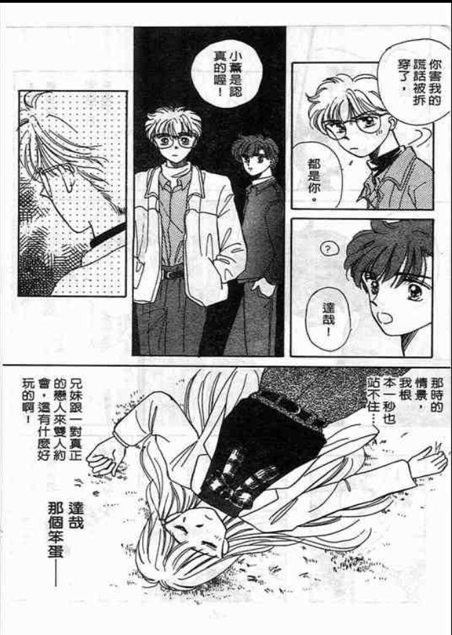猜心游戏韩漫全集-第01卷无删减无遮挡章节图片 