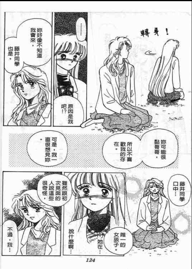 猜心游戏韩漫全集-第01卷无删减无遮挡章节图片 