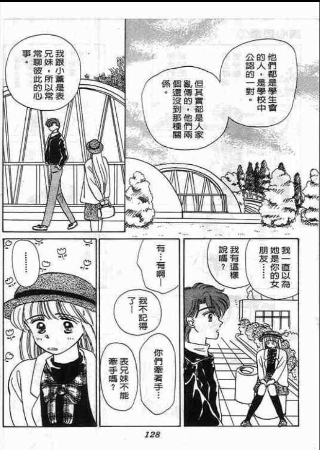 猜心游戏韩漫全集-第01卷无删减无遮挡章节图片 