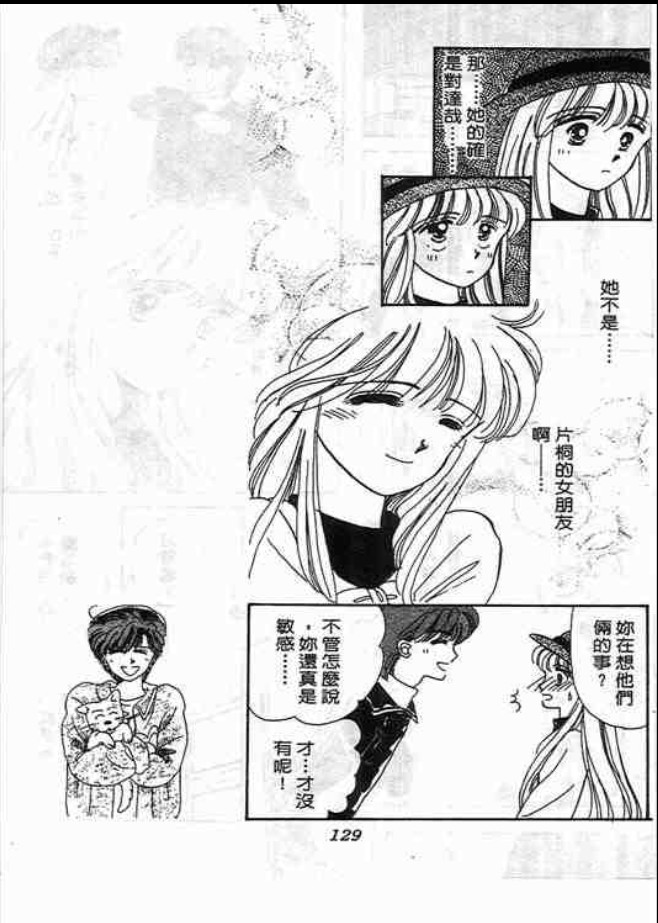猜心游戏韩漫全集-第01卷无删减无遮挡章节图片 