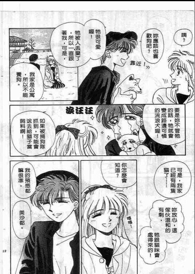 猜心游戏韩漫全集-第01卷无删减无遮挡章节图片 