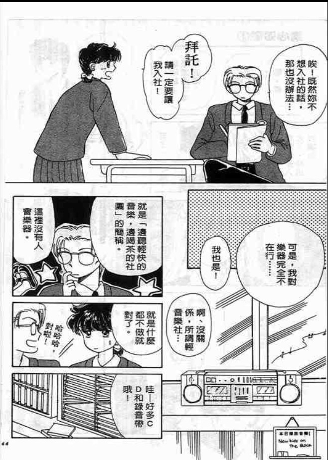 猜心游戏韩漫全集-第01卷无删减无遮挡章节图片 