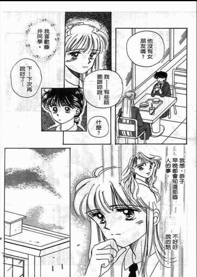 猜心游戏韩漫全集-第01卷无删减无遮挡章节图片 