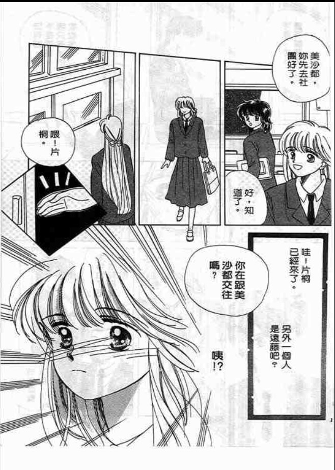 猜心游戏韩漫全集-第01卷无删减无遮挡章节图片 