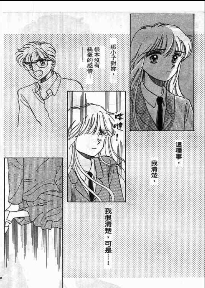 猜心游戏韩漫全集-第01卷无删减无遮挡章节图片 