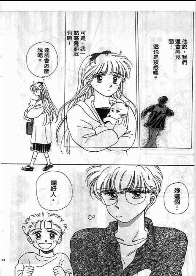 猜心游戏韩漫全集-第01卷无删减无遮挡章节图片 
