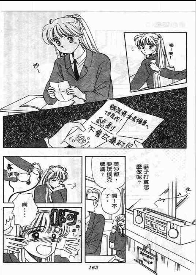 猜心游戏韩漫全集-第01卷无删减无遮挡章节图片 