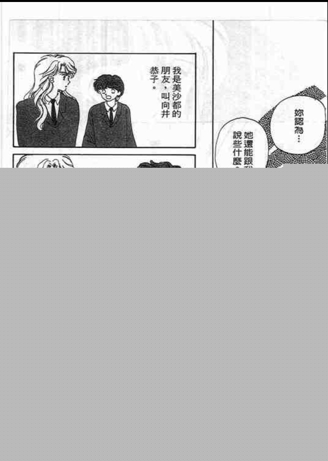 猜心游戏韩漫全集-第01卷无删减无遮挡章节图片 