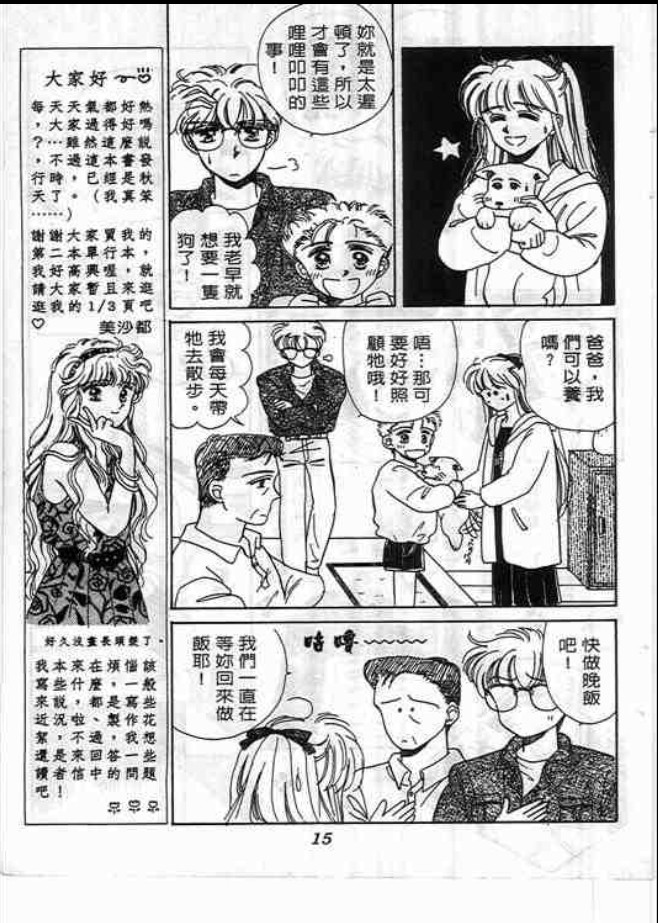 猜心游戏韩漫全集-第01卷无删减无遮挡章节图片 