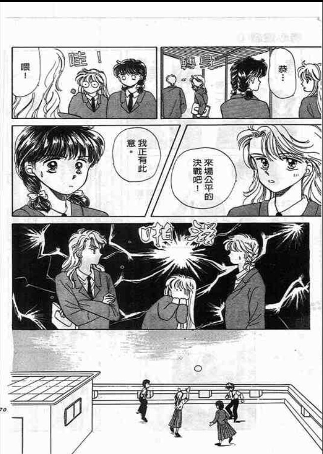 猜心游戏韩漫全集-第01卷无删减无遮挡章节图片 
