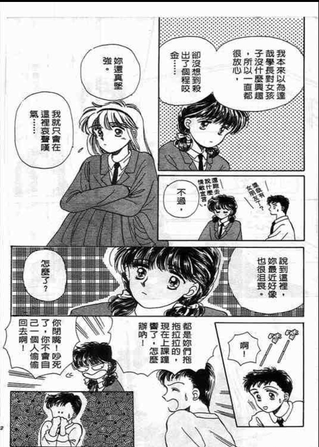 猜心游戏韩漫全集-第01卷无删减无遮挡章节图片 