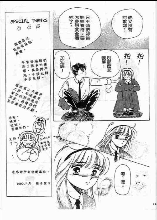 猜心游戏韩漫全集-第01卷无删减无遮挡章节图片 