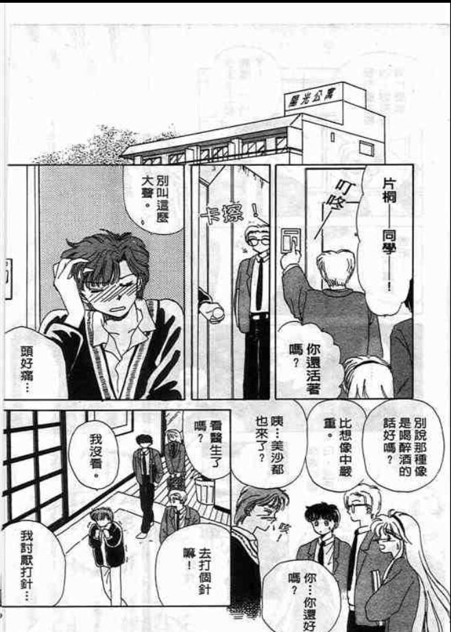 猜心游戏韩漫全集-第01卷无删减无遮挡章节图片 