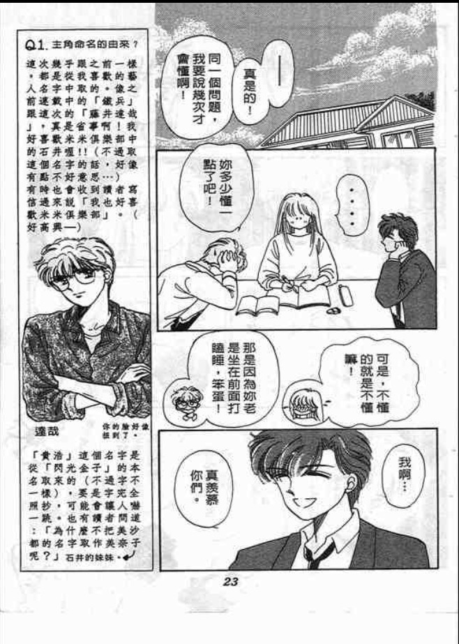 猜心游戏韩漫全集-第01卷无删减无遮挡章节图片 
